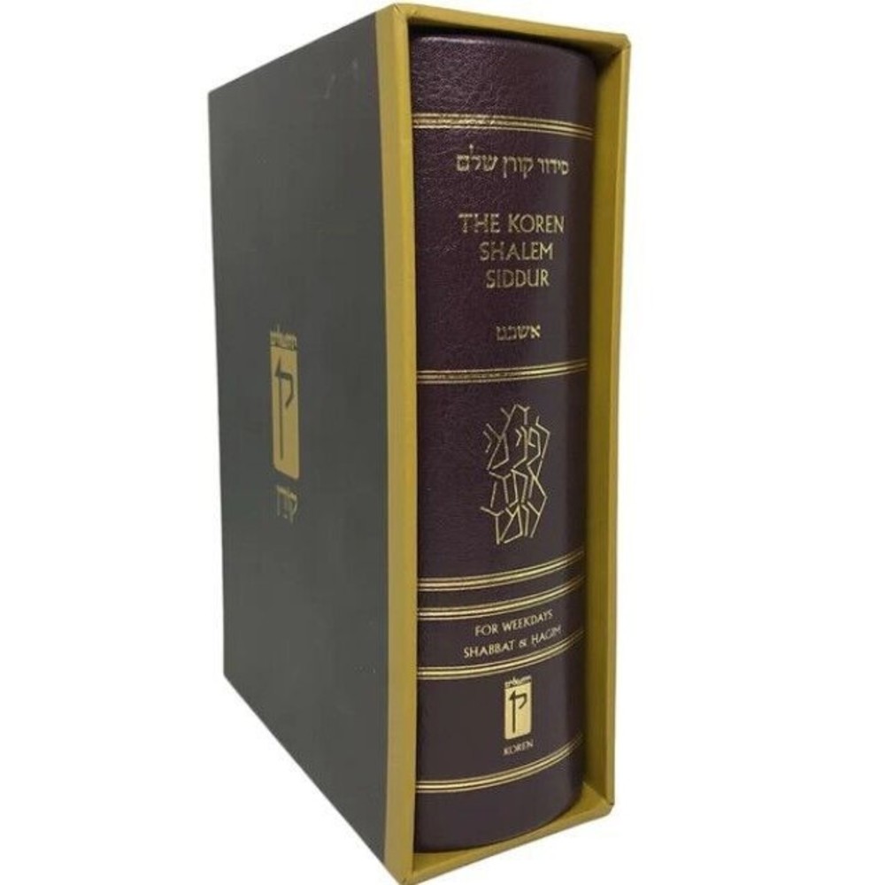🔥Koren Shalem Pocket Leather Siddur Sacks Hebrew English Deluxe Brown